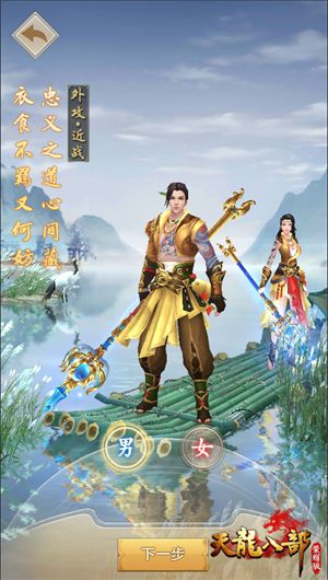 天龙八部荣耀版选择什么门派好？天龙八部荣耀版平民选什么职业？[多图]图片2