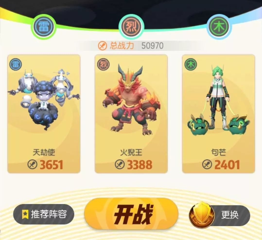 一起来捉妖怎么搭配一个阵容?搭配阵容方法技巧