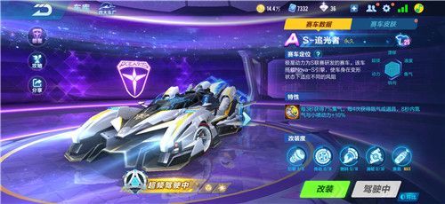 QQ飞车手游6月最强A车是哪一个？A车排行榜新车裂空榜上有名[多图]图片2