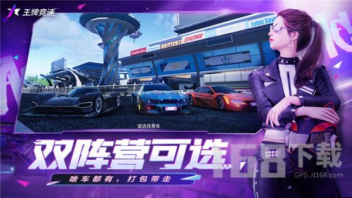 王牌竞速团队赛怎么算赢 王牌竞速团队赛获胜条件