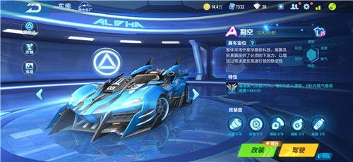 QQ飞车手游6月最强A车是哪一个？A车排行榜新车裂空榜上有名[多图]图片4