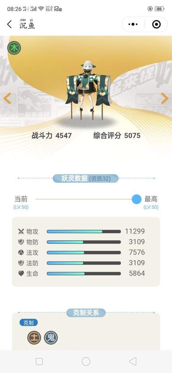 一起来捉妖沉鱼落雁捕捉技巧分享 沉鱼落雁怎么捉