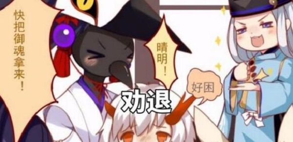 阴阳师2020逢魔之时答案是什么？就这些问题有什么难度可言[多图]图片2