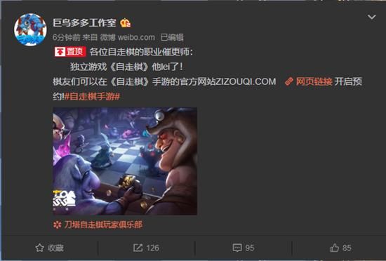 巨鸟多多刀塔自走棋内测预约资格开放 官网预约地址分享[多图]图片1
