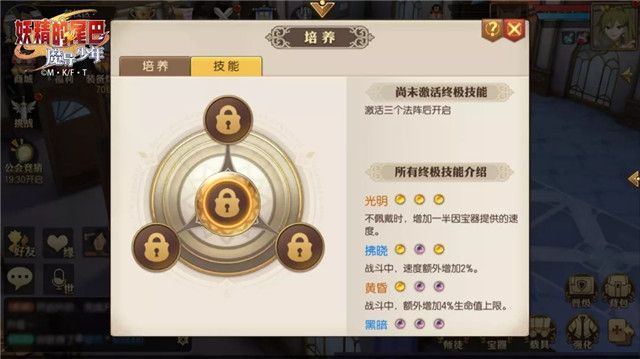妖精的尾巴手游宝器系统怎么玩？宝器系统介绍与强化功能一览[多图]图片6