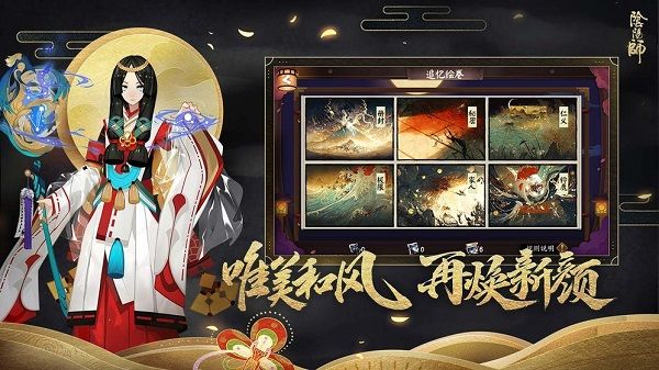 阴阳师2020逢魔之时答案是什么？就这些问题有什么难度可言[多图]图片5
