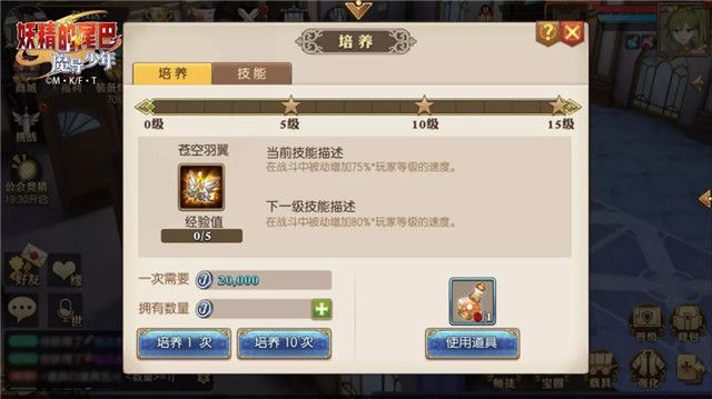 妖精的尾巴手游宝器系统怎么玩？宝器系统介绍与强化功能一览[多图]图片4