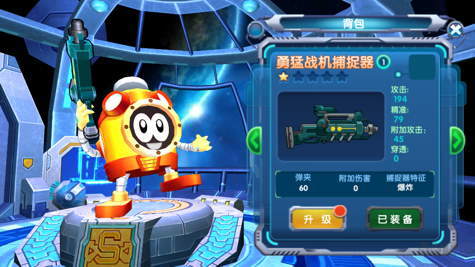 赛尔号之烈火苍穹游戏