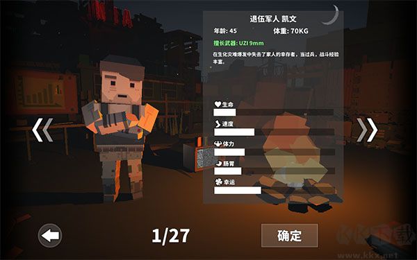 僵尸游戏