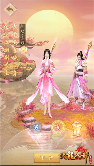 天龙八部荣耀版选择什么门派好？天龙八部荣耀版平民选什么职业？[多图]图片5