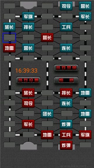 军棋翻翻棋