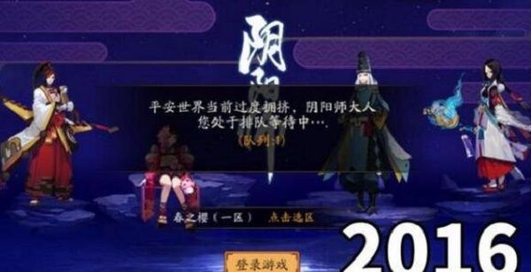 阴阳师2020逢魔之时答案是什么？就这些问题有什么难度可言[多图]图片4