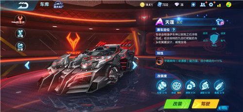 QQ飞车手游6月最强A车是哪一个？A车排行榜新车裂空榜上有名[多图]图片3