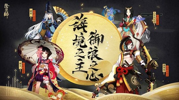 阴阳师2020逢魔之时答案是什么?就这些问题有什么难度可言