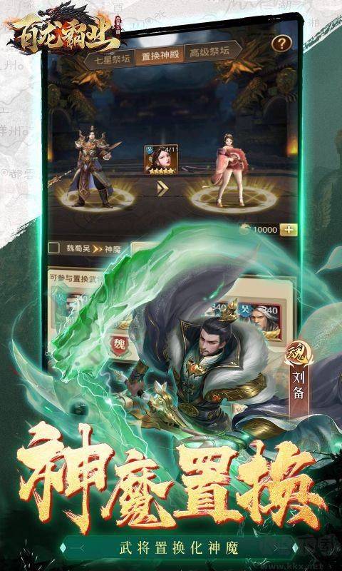 百龙霸业0.1折版