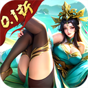 百龙霸业0.1折版