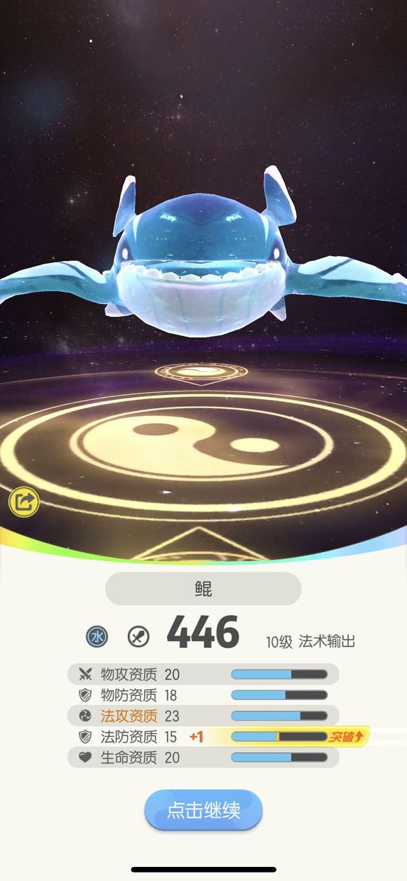 一起来捉妖鲲在哪里获得 鲲合成技能分析