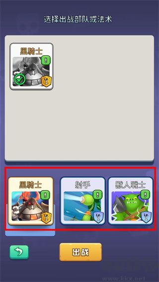 怪物军团手机汉化版