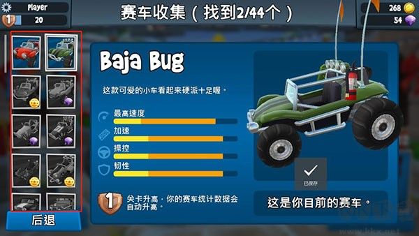 沙滩车竞速2(BB Racing 2)官网版