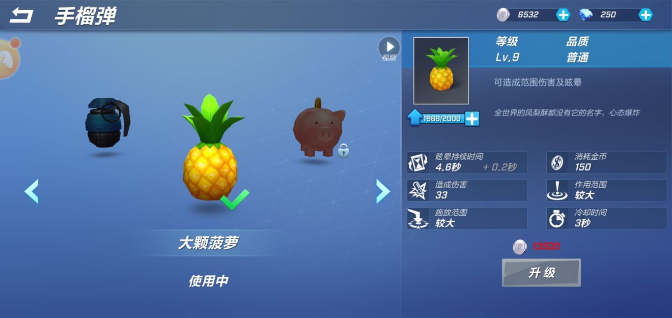 逃跑吧少年手雷该怎么使用？手雷和酒桶哪个比较好用？