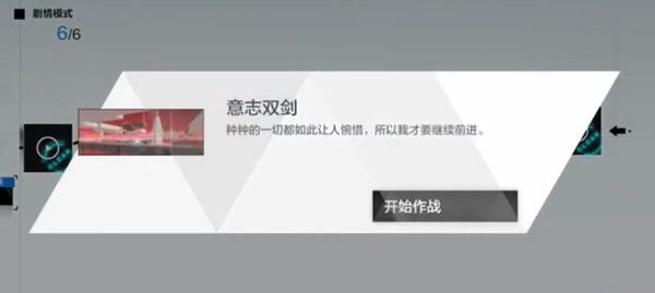 战双帕弥什露西亚鸦羽隐藏间章怎么触发?意志双剑两种抉择两种结局