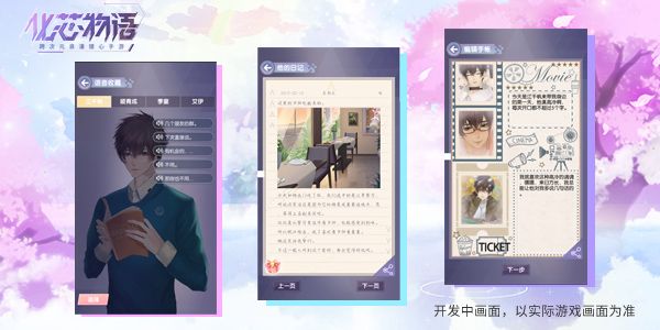 化芯物语手游官网预约开放 代号X计划玩法揭秘[多图]图片5