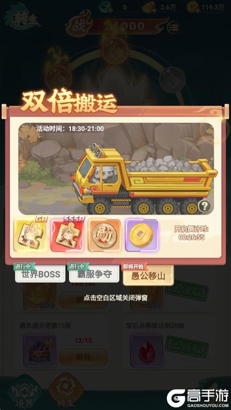 《幻灵召唤》愚公移山玩法攻略:愚公移山玩法详解