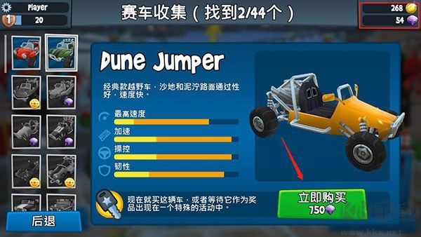 沙滩车竞速2(BB Racing 2)官网版