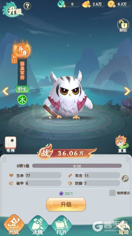 《幻灵召唤》灵兽系统介绍：灵兽品质划分与养成技巧详解