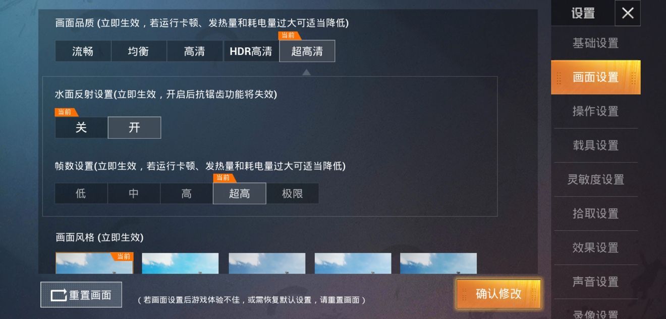 和平精英海岛2.0怎么开超高清画质?高清代码带你体验极致画质