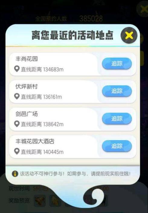 一起来捉妖五一活动汇总 世界BOSS息忘川降临活动详情[多图]图片3
