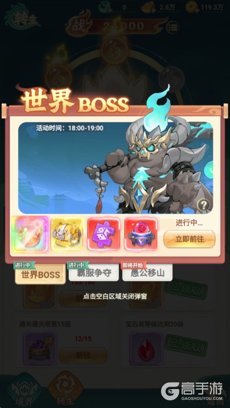 《幻灵召唤》世界BOSS挑战规则与全奖励攻略