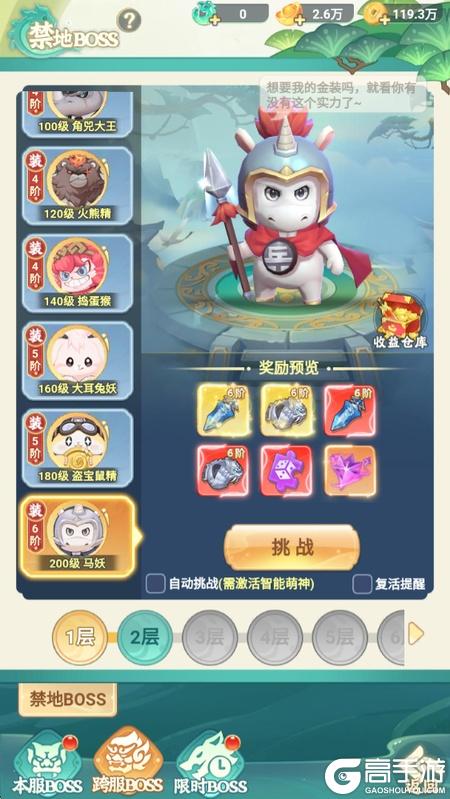 《幻灵召唤》禁地BOSS玩法全攻略