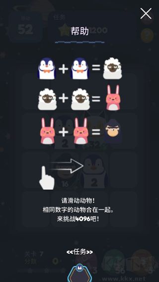 2048节奏