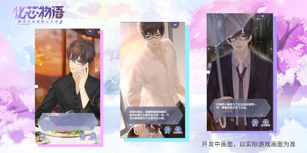 化芯物语手游官网预约开放 代号X计划玩法揭秘[多图]图片2