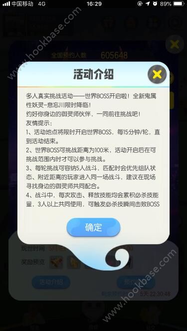 一起来捉妖五一活动汇总 世界BOSS息忘川降临活动详情