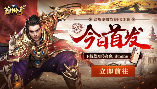腾讯蓝月传奇手游注册已满是怎么回事 注册账号可以赚钱吗