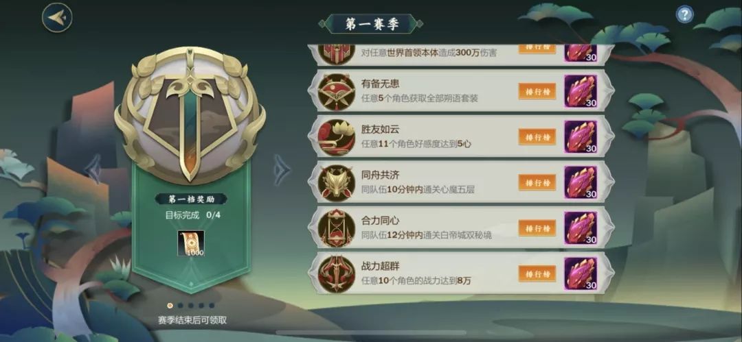 剑网3指尖江湖白帝城疑云新手技巧打法攻略心得[多图]图片3