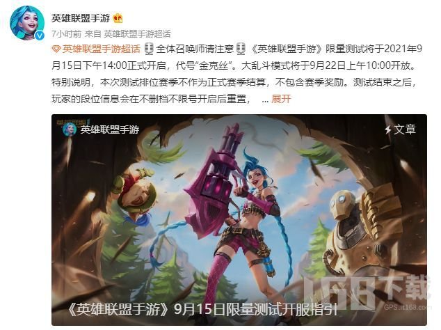 lol手游c测资格获得方法 9月15日c测资格获取攻略