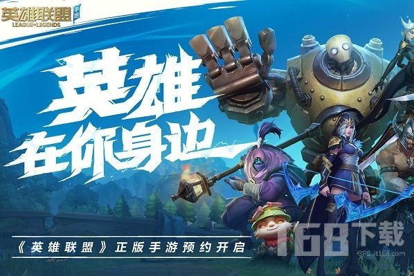 lol手游c测资格获得方法 9月15日c测资格获取攻略
