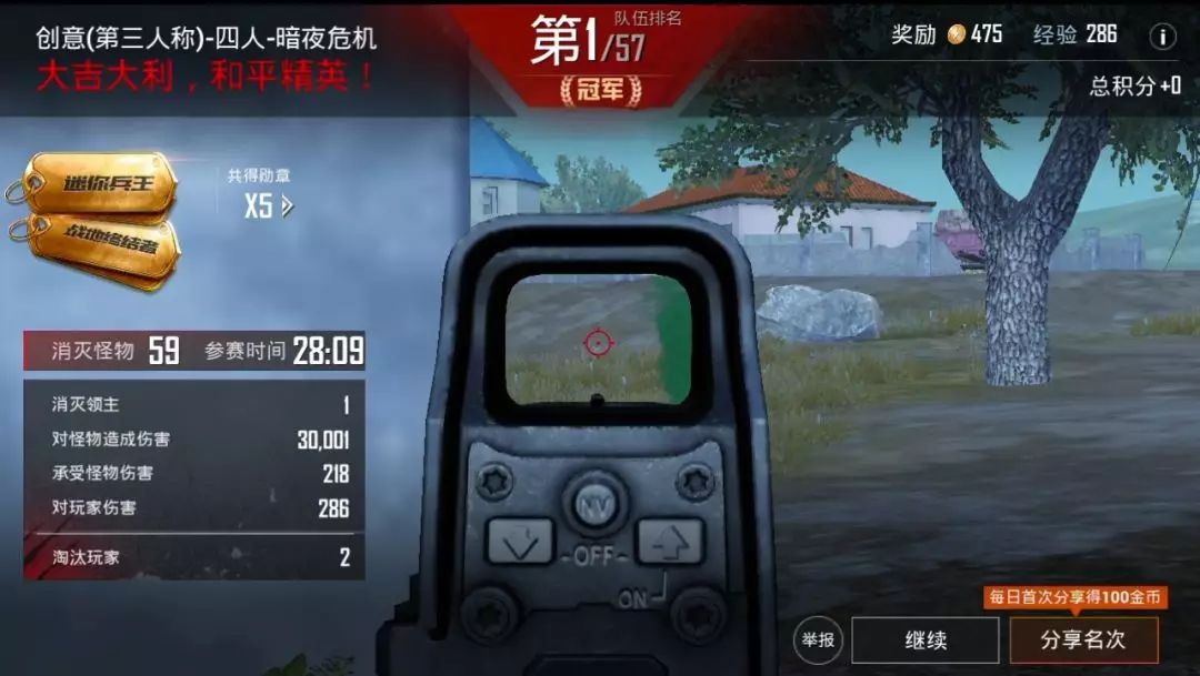 和平精英暗夜危机攻略大全 暗夜危机吃鸡打法攻略教学[多图]图片26