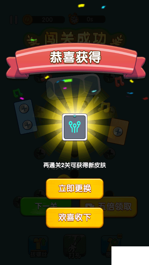 打螺丝达人
