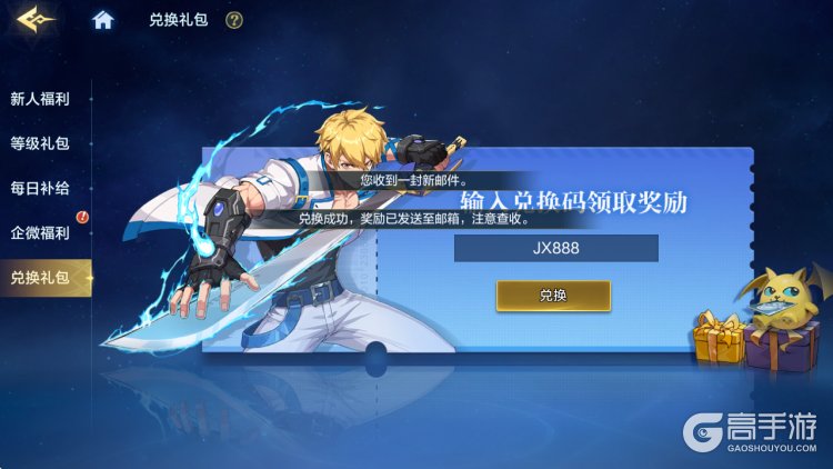 时空猎人·觉醒最新可用礼包兑换码合集