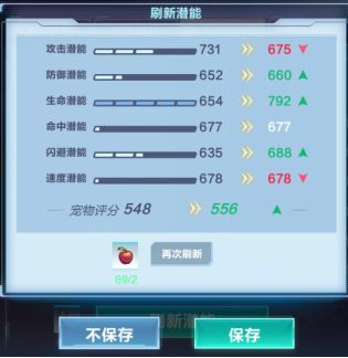 我的起源新手如何培养宠物？宠物培养全流程攻略[多图]图片11