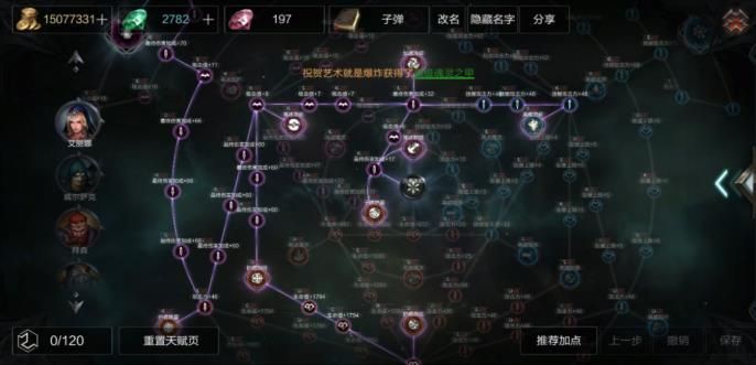 拉结尔子弹法师该怎么才有伤害？子弹法师伤害不够怎么办？