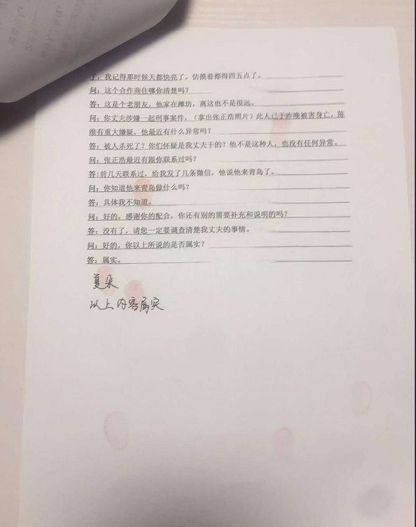 犯罪大师crimaster陌生的城市2凶手是谁？6月30日陌生的城市2答案揭晓[多图]图片4