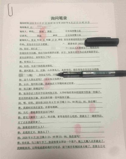 犯罪大师crimaster陌生的城市2凶手是谁？6月30日陌生的城市2答案揭晓[多图]图片3