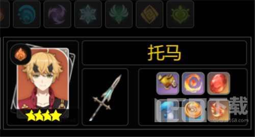 原神托马突破需要什么材料 原神托马突破材料汇总