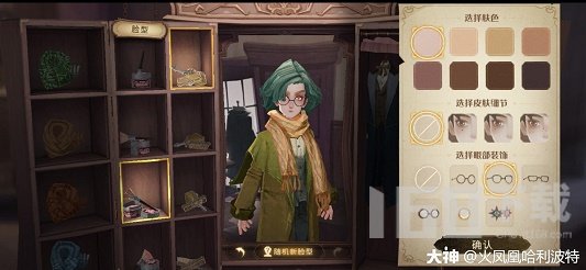 哈利波特魔法觉醒男巫师怎么去捏脸 男巫师隐藏捏脸攻略