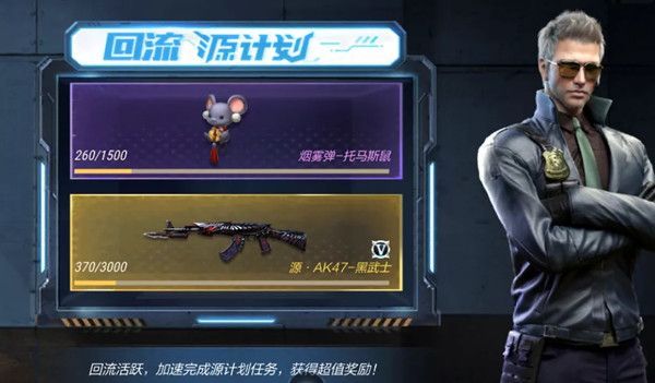 CF老兵回归福利季给什么？老兵回归福利季源计划详解[多图]图片3